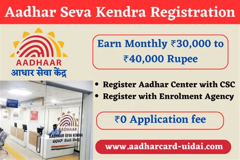 aadhar seva kendra portal